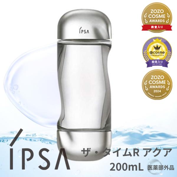 IPSA ME センシティブ 1とザ・タイムR アクア200ml mi-gen-y_4931449437378