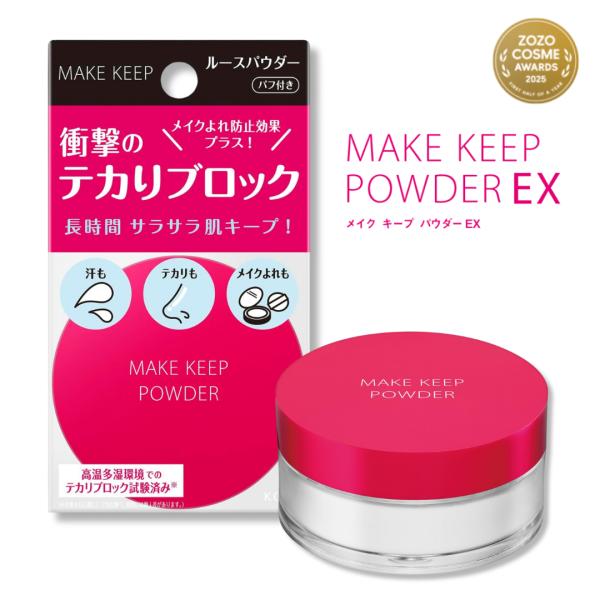 ●化粧崩れを防ぎ、サラサラ肌をキープするメイクキープパウダー！●テカリ防止効果が高く、白浮き感なし ！【販売名】メイク キープ パウダー EX【使用方法】・はじめてお使いになるときは、中ぶたのシールをはがしてください。・ベースメイクアップの...