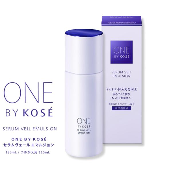 ONE BY KOSE（ワンバイコーセー） NEW コーセー セラムヴェール