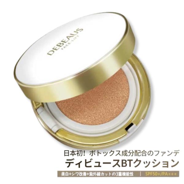 DEBEAUS (ディビュース) バイオインナー RX SRG BT DEBEAUS ディビュース バイオインナーRX SRG BT クッション