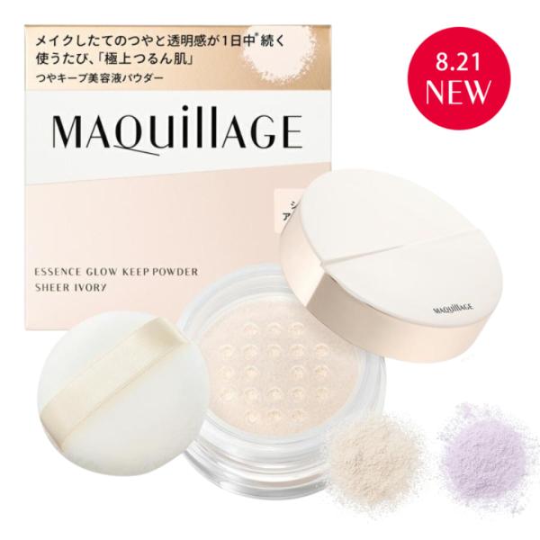 MAQuillAGE（マキアージュ） 資生堂 エッセンスグロウキープパウダー