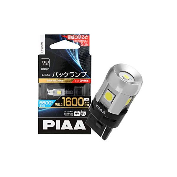 PIAA バックランプ用バルブ LED 6600K 超高照度化を実現 1600lm