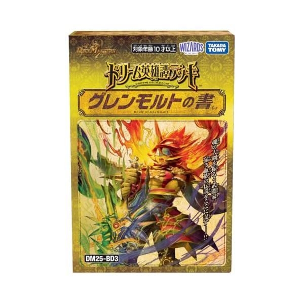 タカラトミー(TAKARA TOMY) デュエル・マスターズ TCG DM25-BD3