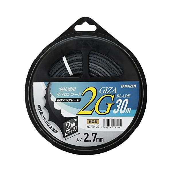 山善(YAMAZEN) 草刈用ナイロンコード 日本製 太さ2.7mm 長さ30? 草刈り機 ナイロンカッター 2Gギザブレード N27GK-30