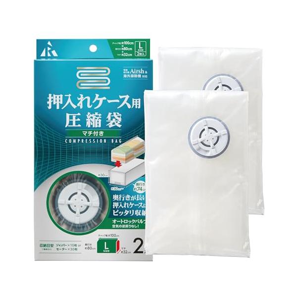 他サイト： アール(R) 圧縮袋押入れケース用マチ付 圧縮袋 透明無地 100×80×32(cm) バルブ式 繰り返し使用 2枚 RE-009の商品画像