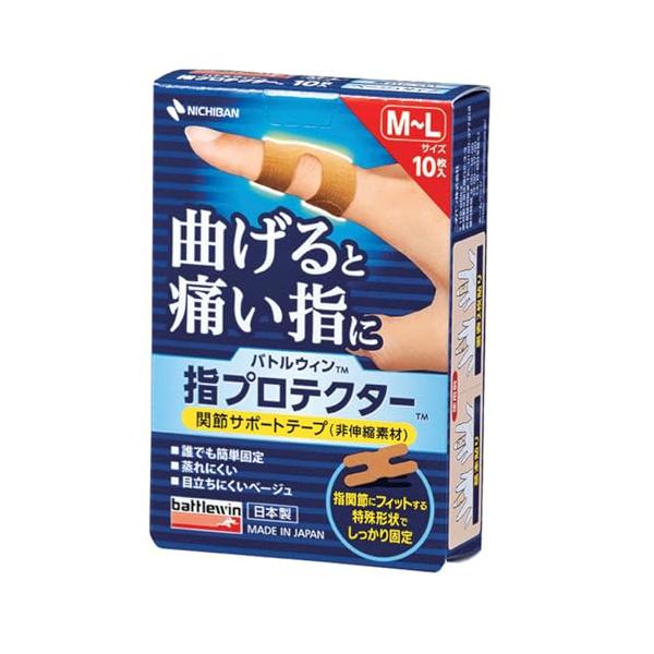 ニチバン バトルウィン 指プロテクター M~Lサイズ YP10ML 簡単 テーピング ばね指 腱鞘炎 関節