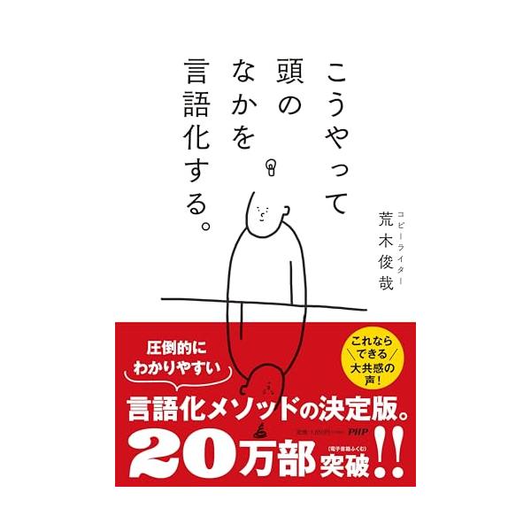 こうやって頭のなかを言語化する。