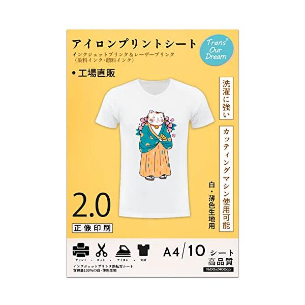 他サイト： TransOurDream 真正の転写シート アイロンプリントシート2.0 正像印刷 A4 10枚 白・薄色生地用 転写紙 熱転写シート インクの商品画像