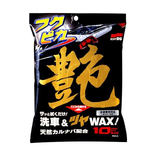 ソフト99(SOFT99) フクピカ ワックス WAX フクピカ 艶 自動車塗装面用 10枚 00488