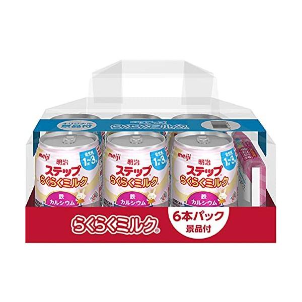 明治 ステップ らくらくミルク 240ml×6本(景品付き) 常温で