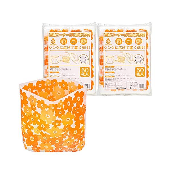 他サイト： ネクスタ シンク用 水切り ゴミ袋 ごみっこポイ スタンドタイプE 花柄オレンジ 横250×高さ180mm(底マチ部120mm)1枚あたり 三角の商品画像