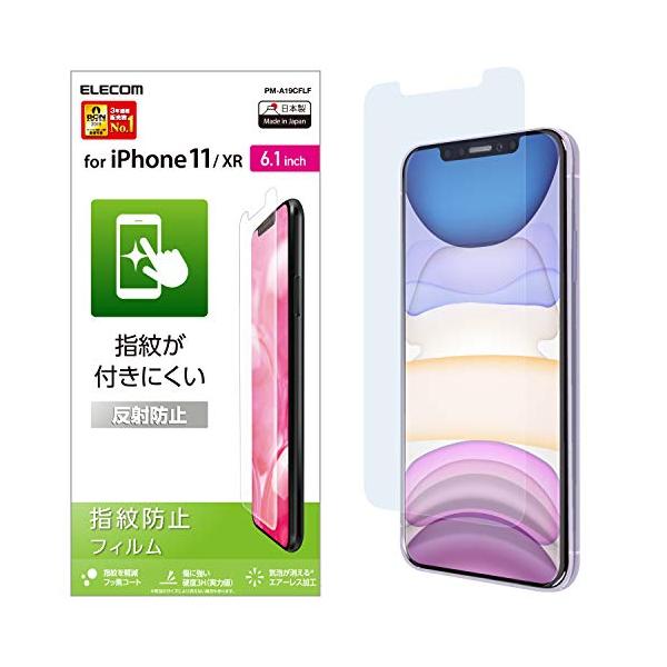 他サイト： エレコム iPhone 11 / iPhone XR フィルム [指紋がつきにくい] 指紋防止 反射防止 PM-A19CFLFの商品画像