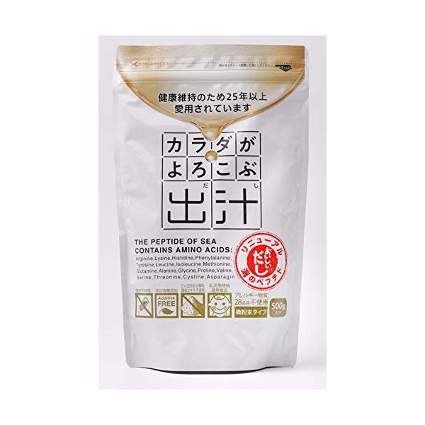 カラダがよろこぶ出汁 500g（健康志向の方向け）【コンパクト発送】