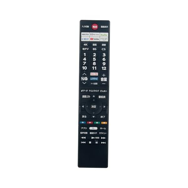 PerFascin 代用リモコン CT-90495 75045862 replace for 東芝 レグザ REGZA テレビ 音声検索 48X