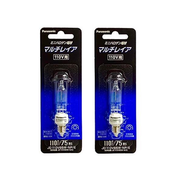 パナソニック(Panasonic) ミニハロゲン電球 マルチレイア 110V 75W形