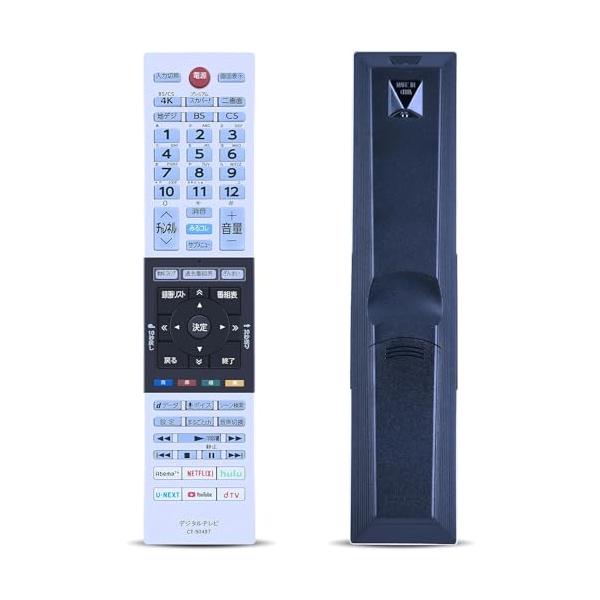 【互換品】SHZ CT-90487 テレビリモコン用東芝リモコン 東芝REGZA液晶テレビに適合 設定不要 簡単操作 敏感な反応 43Z730X 49Z7