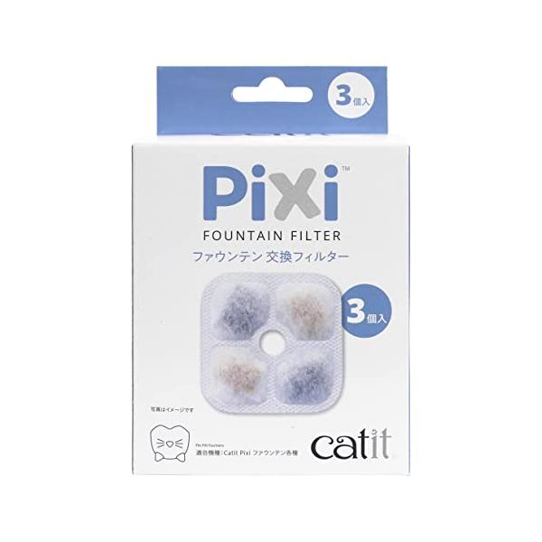 Catit Pixi ファウンテン フィルター 活性炭+イオニック 軟水化フィルター猫用 純正 下部尿路の健康維持 3個入