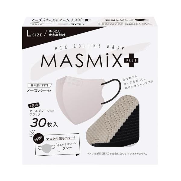 ＭＡＳＭｉＸプラス ツートーンカラーマスク 立体タイプ 30枚入 クールグレージュ×ブラック