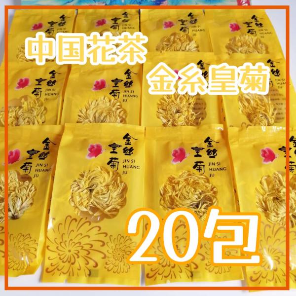 【原材料名】　菊花 【内容量】1個/袋【原産地】中国江西省 【賞味期限】90日前後以上分をお届け