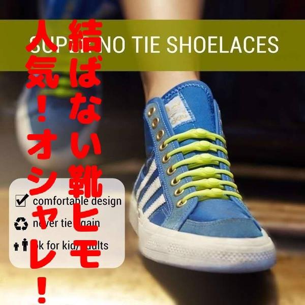 靴紐 オリジナル ゴム １足分 選べる12カラー 選べるサイズ シューズ スニーカー カラフル ほどけない靴紐 Cm21 3 Cm21 3 Mi Pro Shop 通販 Yahoo ショッピング