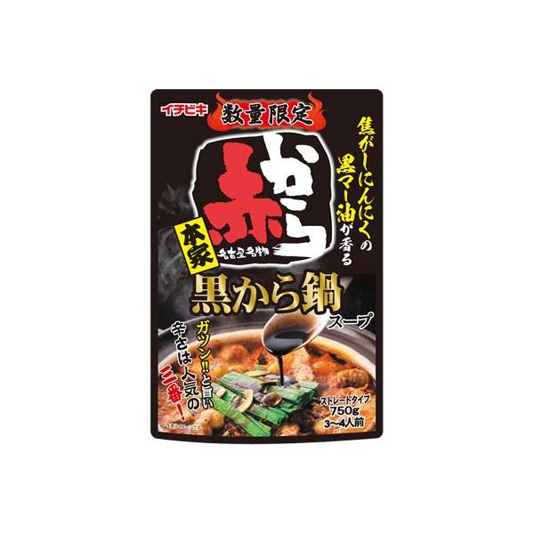 イチビキ　ストレート 黒から鍋スープ　７５０ｇ