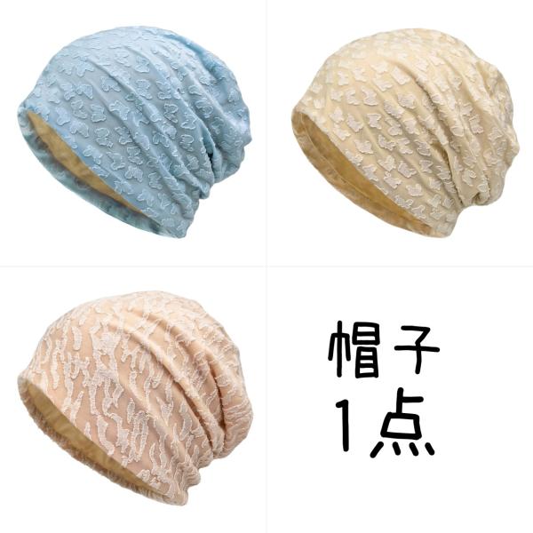 ケア帽子　かわいい　1点　医療用帽子　おしゃれ　レディース　ニット帽　キャップ　ビーニー