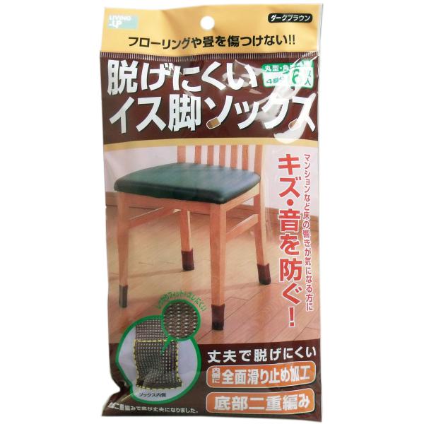 フローリングや畳を傷つけない！椅子の脚にソックスを履かせるだけ。床の傷・摩擦音を防止します。●ソックス内側の全面滑り止め加工でしっかりフィット！ズレにくい●床面にあたる部分が二重編みになっているので丈夫でやぶれにくい●丸型・角型兼用【カラー...