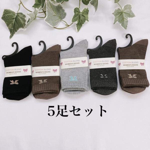5足セット　ワンポイントリボン柄　レディースソックス　靴下　綿混　ショートソックス　リブソックス　23-25cm