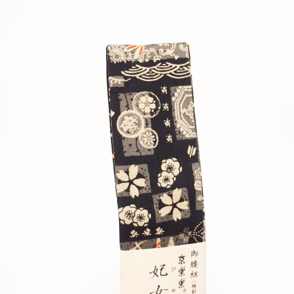 木綿　腰紐　綿100％　黒地　桜　唐辛子木綿　妃女着