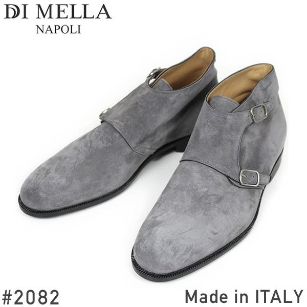 Di Mella ディメッラ 2082 / スエード モンクストラップブーツ GREY 