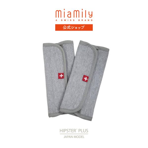 製品仕様◆製品名：ティージングパッド◆ミアミリー ヒップスタープラス用アクセサリー◆素材:コットン95％+スパンデックス5％◆寸法:W180mm×H170mm◆カラー:グレー商品改良のため色・デザイン・仕様等は予告なく変更する場合はございま...