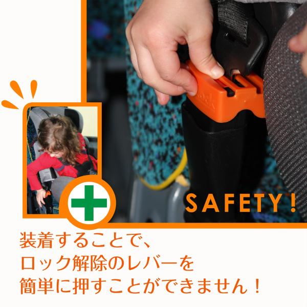 ベルトロック シートベルト ロック シートベルトを嫌がって外してしまうお子様対策に いたずら防止に Buyee Buyee Japanese Proxy Service Buy From Japan Bot Online