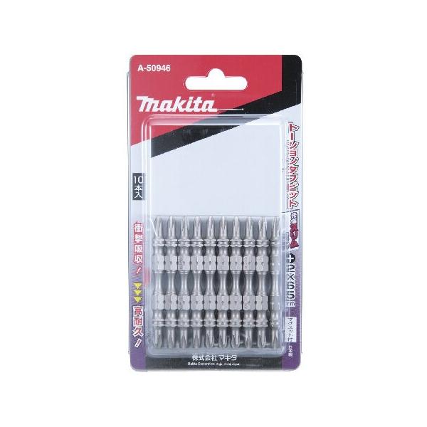 並行輸入 マキタ(Makita) スリムタフビット No.2 長さ65mm 梱包数10 A