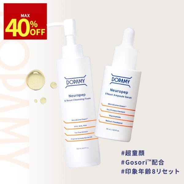 私の幸せドーパミン！韓国発スキンケアブランド「DOPAMY(ドパミー)」スキンケア2点セット■クレンジングオイル（クレンジング）毛穴詰まりも皮脂も"とろけて落ちる”ディープオイルクレンジング ■セラム（美容液）まるでガラスのように澄んだ"透...