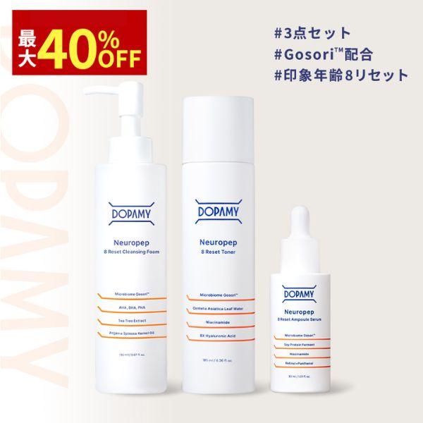 私の幸せドーパミン！韓国発スキンケアブランド「DOPAMY(ドパミー)」スキンケア3点セット■クレンジングオイル（クレンジング）毛穴詰まりも皮脂も"とろけて落ちる”ディープオイルクレンジング ■セラム（美容液）まるでガラスのように澄んだ"透...