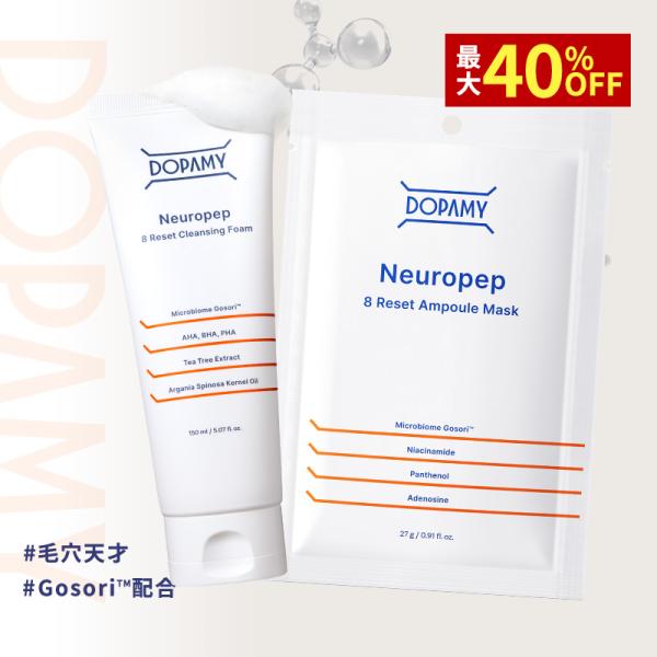 私の幸せドーパミン！韓国発スキンケアブランド「DOPAMY(ドパミー)」スキンケア2点セット【内容】■クレンジングフォーム（洗顔フォーム）つるんと"毛穴リセット”水光肌に導く弱酸性洗顔フォーム■アンプルマスク（シートマスク）まるでガラス肌。...