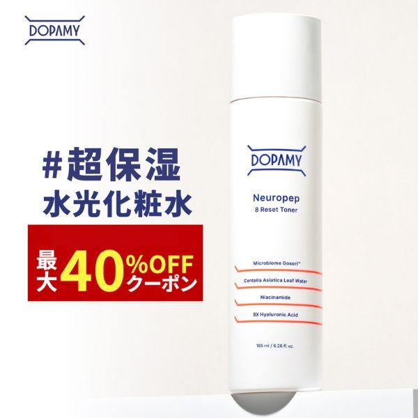 私の幸せドーパミン！韓国発スキンケアブランド「DOPAMY(ドパミー)」ゆらぎ肌も受け止める"超静肌×水光トナー”ツボクサ葉エキスやドクダミエキスなど4種の成分で、敏感な肌をすばやくケア。ニューロペプチドが肌に栄養を与え、８種のヒアルロン酸...