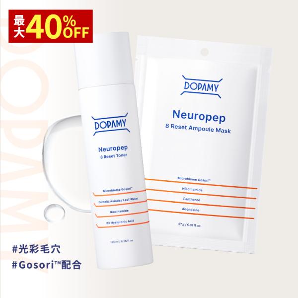 私の幸せドーパミン！韓国発スキンケアブランド「DOPAMY(ドパミー)」スキンケア2点セット■トナー（化粧水）ゆらぎ肌も受け止める"超静肌×水光トナー”ツボクサ葉エキスやドクダミエキスなど4種の成分で、敏感な肌をすばやくケア。ニューロペプチ...