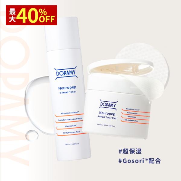 私の幸せドーパミン！韓国発スキンケアブランド「DOPAMY(ドパミー)」スキンケア2点セット■トナー（化粧水）ゆらぎ肌も受け止める"超静肌×水光トナー”ツボクサ葉エキスやドクダミエキスなど4種の成分で、敏感な肌をすばやくケア。ニューロペプチ...