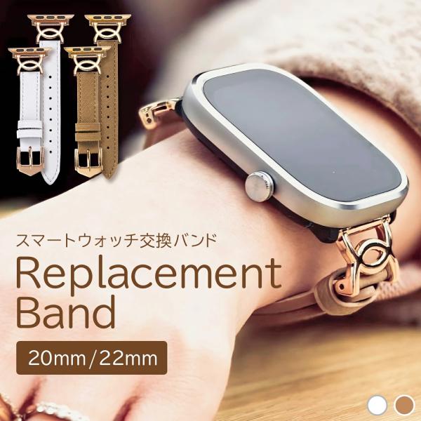 交換バンド Mibro スマートウォッチ 20mm 22mm レザー 替えベルト 女性用 C4 / A3 / GS Active 2 / GS Explorer / GS Active / Lite 3 Pro / GS Pro / C3