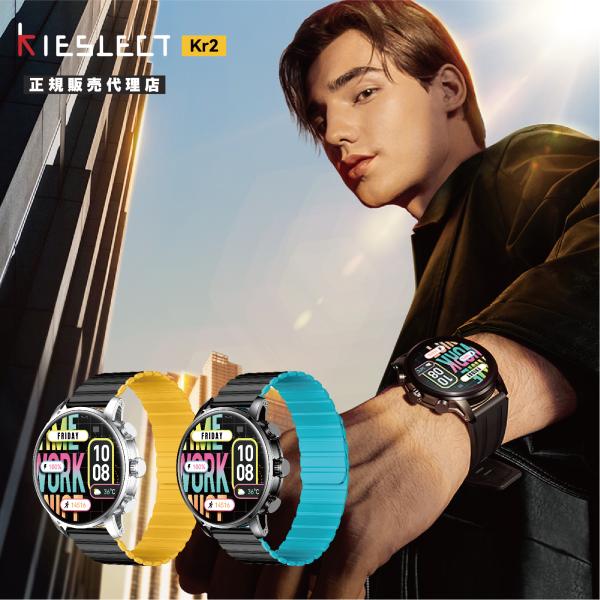 スマートウォッチ Kieslect Kr2 ロングバッテリー 大画面 健康管理 防水 高画質 デュアルコア スポーツ アウトドア 通話 正規販売代理店 1年保証 メンズ