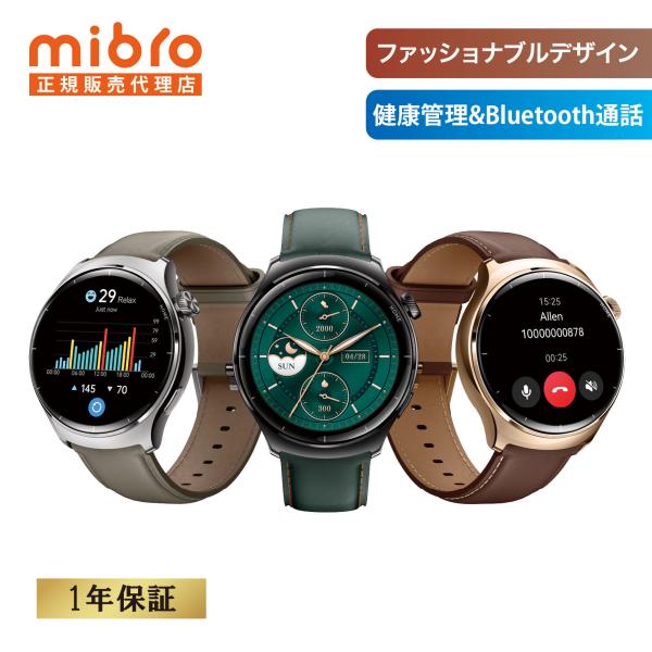 スマートウォッチ Mibro Watch Lite 3 Pro ロングバッテリー 通話 GPS スポーツ 防水 健康管理 iPhone android 交換バンド付き ミブロ 公式 1年保証 コスパ