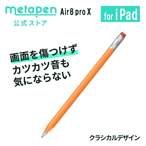 タッチペン Metapen Air8 pro X ipad ペンシル アップルペンシル 代用
