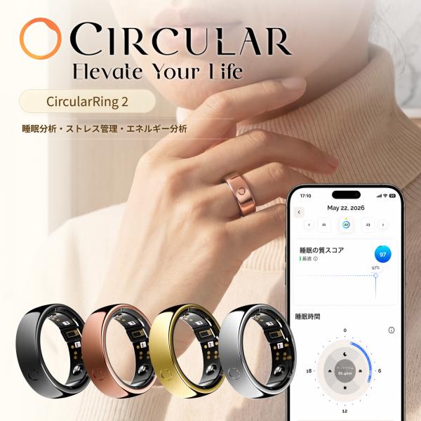 【Circular公式ストア】Circular Ring 2 スマートリング  チタン製 サブスク不要 睡眠モニタリング スポーツモード アプリ連携 健康管理 睡眠管理 最大7日間持続