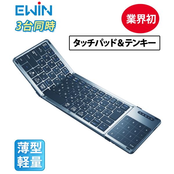 ☆キーボード ワイヤレステンキー付き 折り畳み式 静音 超薄型 71Vb93L2W9L._UF350,350_QL50_.jpg