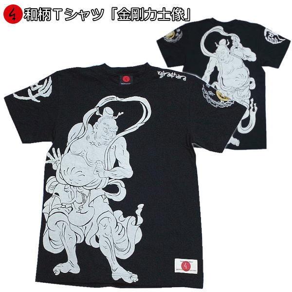 ネコポス便対応品】和柄Tシャツ「金剛力士像」 : 京都壬生堂 - 通販