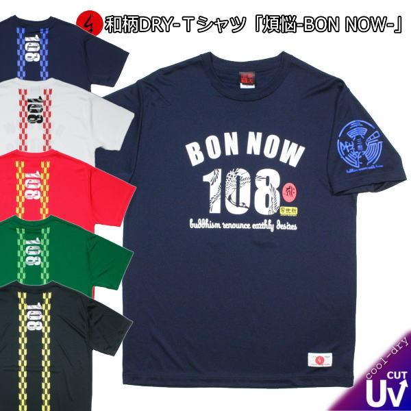 �y�l�R�|�X�֑Ή��i�z�a���N�[���h���C�⊴�s�V���c�u�ϔY-BONNOW108-�v
