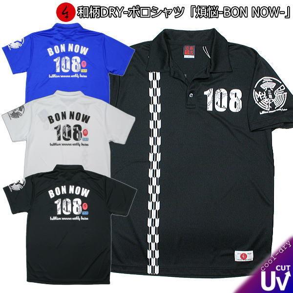 �y�l�R�|�X�֑Ή��i�z�a���N�[���h���C�⊴�|���V���c�u�ϔY-BONNOW108-�v
