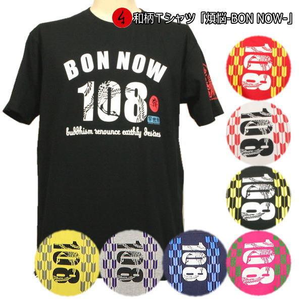 �y�l�R�|�X�֑Ή��i�z�a���s�V���c�u�ϔY-BONNOW108-�v