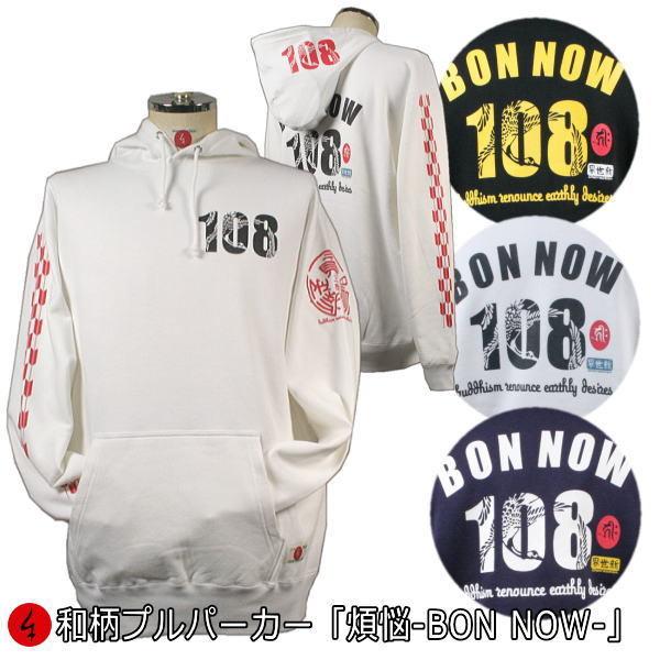 �y���������z�a���p�C���v���p�[�J�[�u�ϔY-BONNOW108-�v